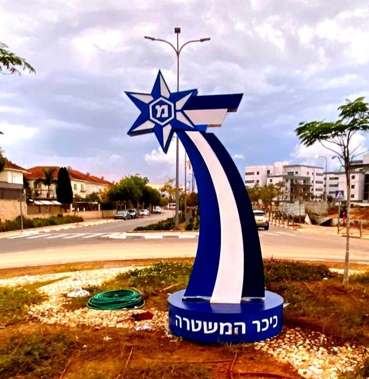 שלטי הנצחה כיכר המשטרה